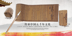 中国文化