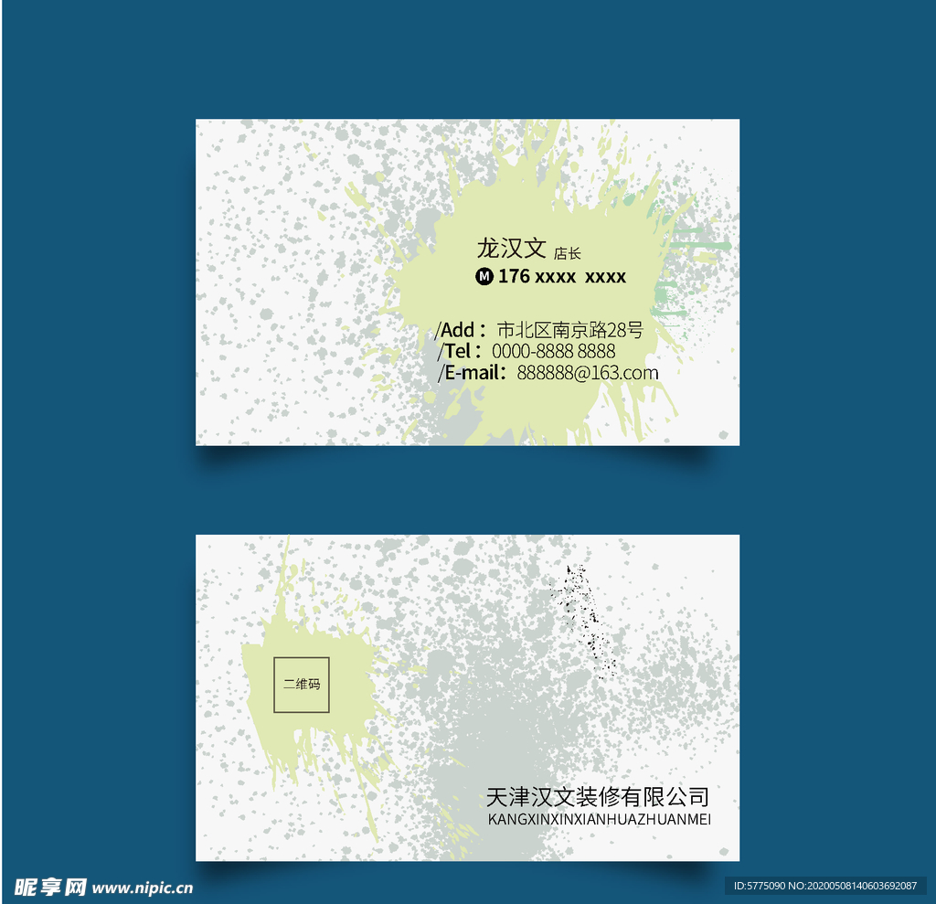 装饰公司名片