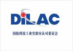 DILAC认证标