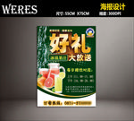 海报设计