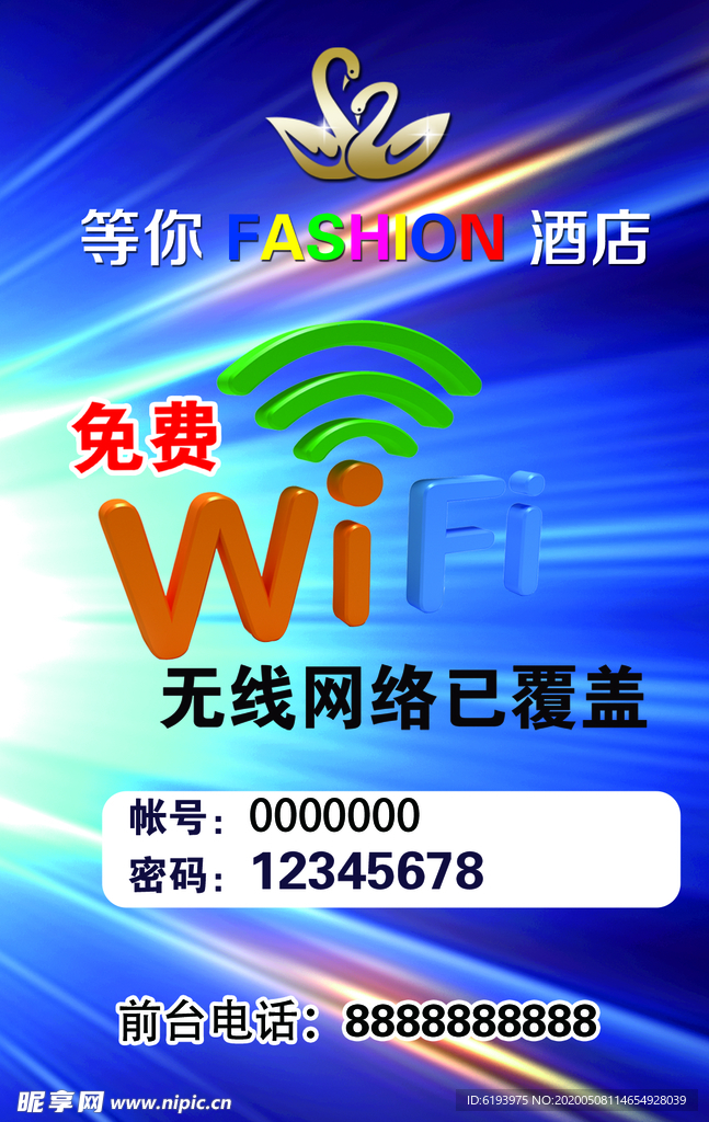 桌牌WIFI