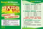 布兰奇洗衣店