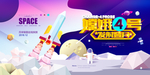 登月
