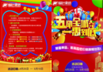 福叶檀府   五一活动