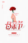 母亲节