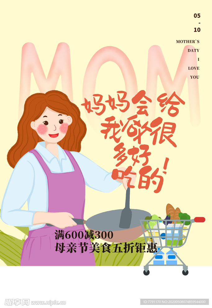 母亲节