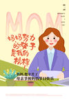 母亲节