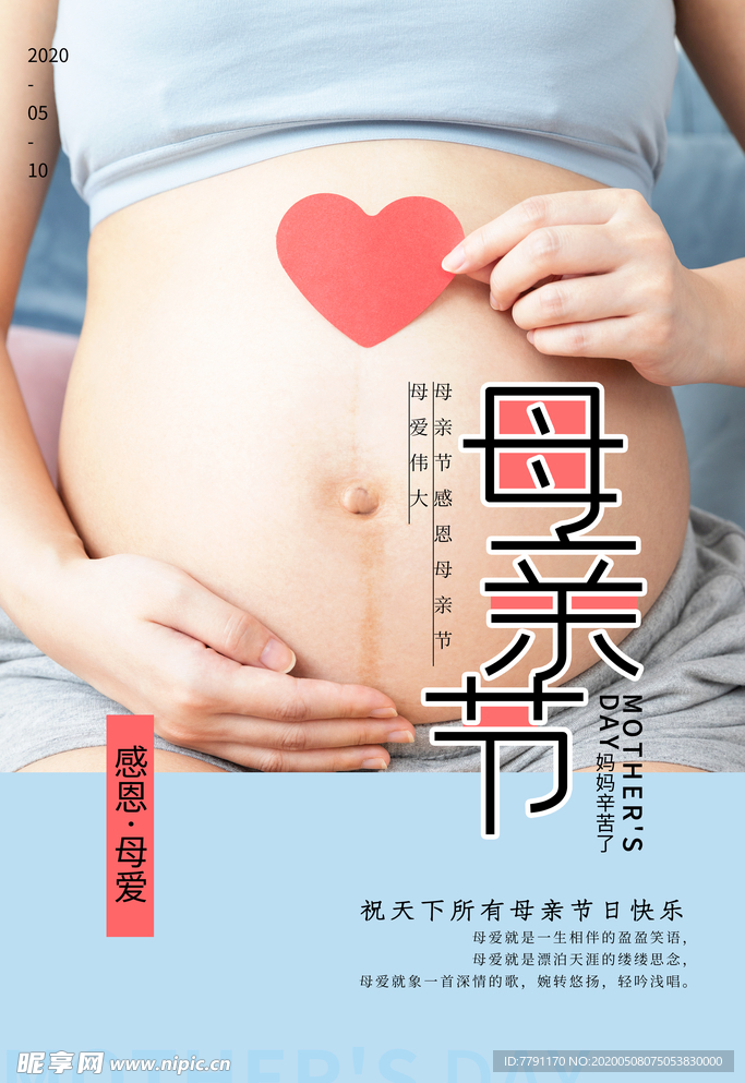 母亲节