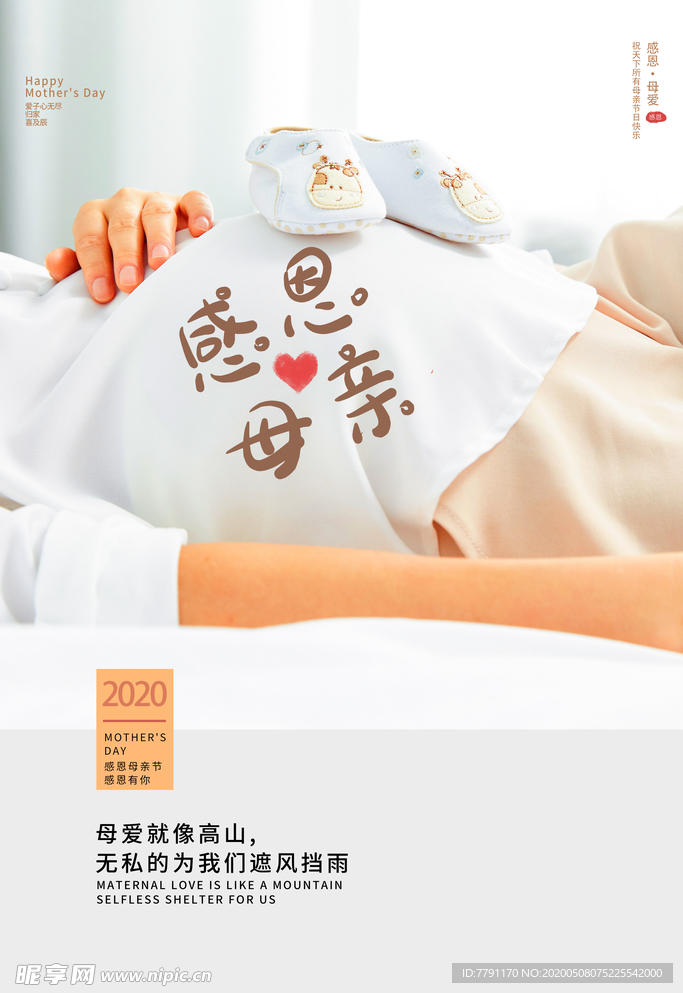 母亲节