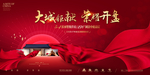 新中式地产 学府 学区