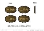 单元牌