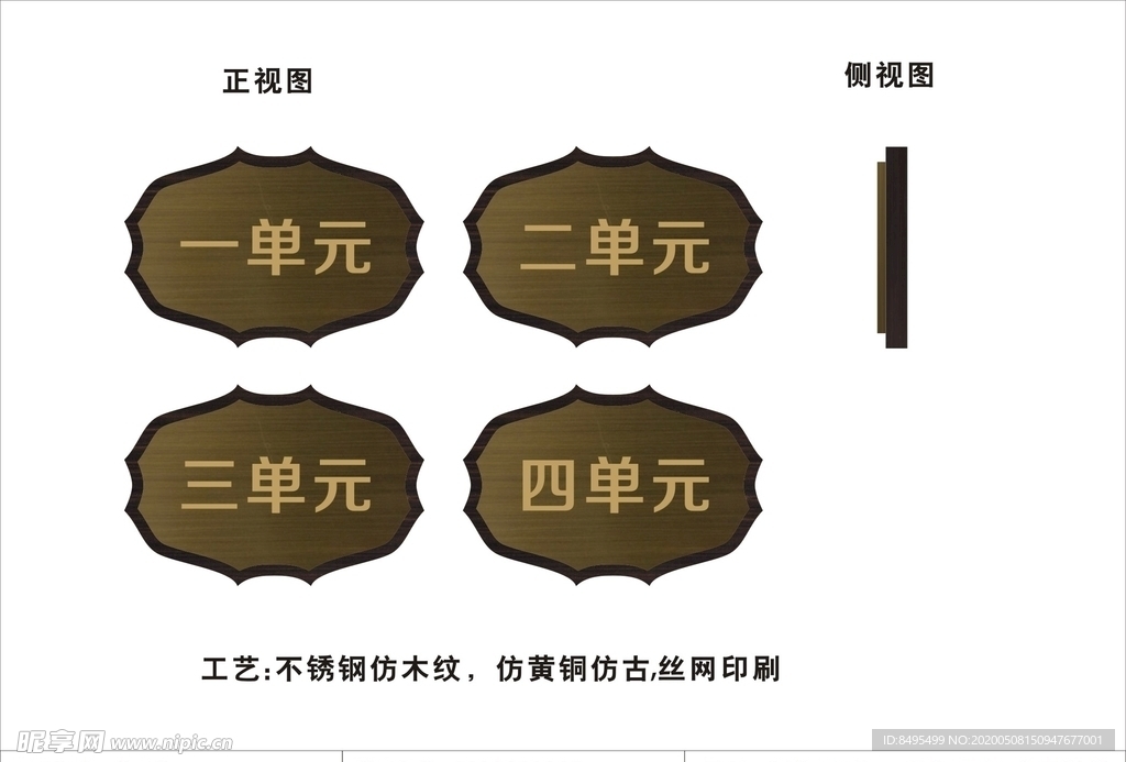 单元牌