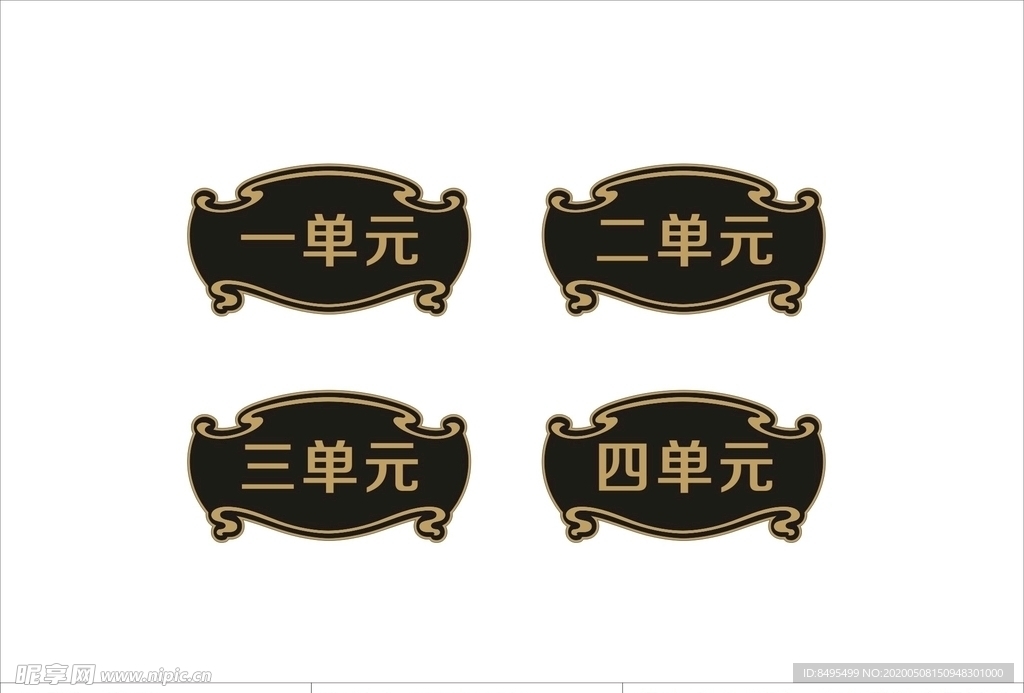 单元牌