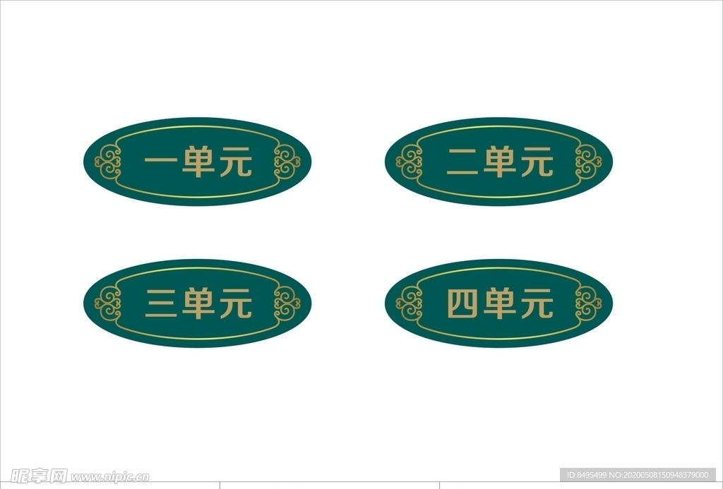 单元牌