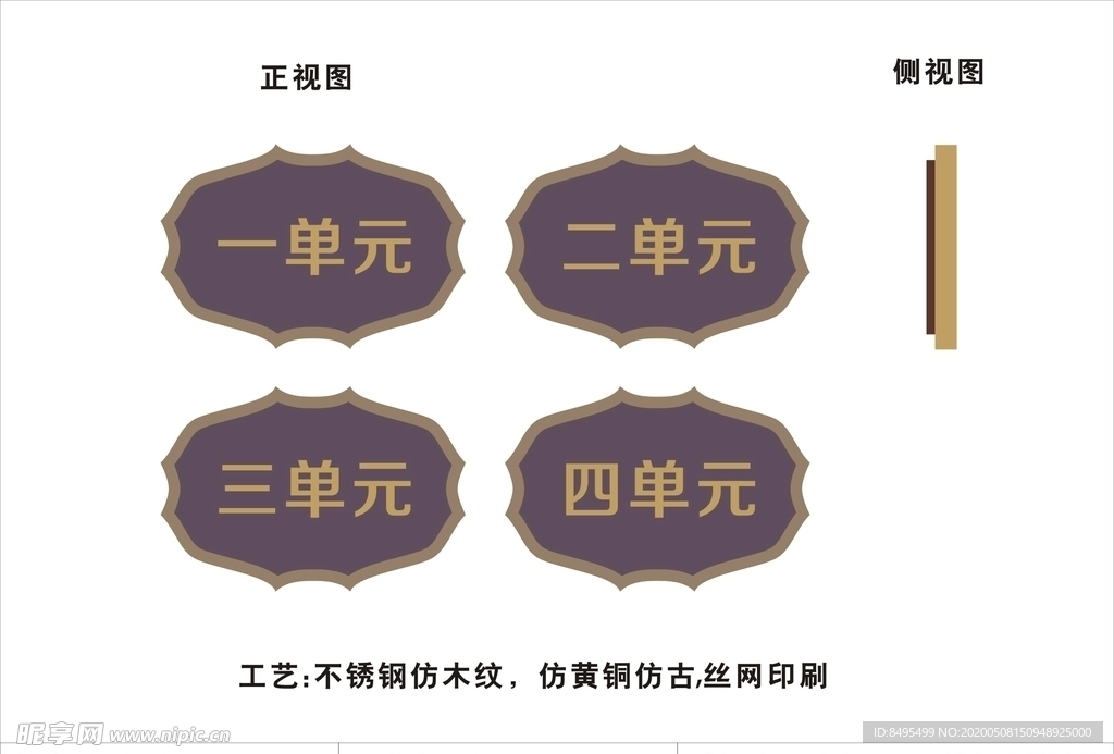 单元牌