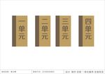单元牌