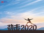 2020年签名    签名