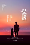 父亲节