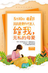 母亲节