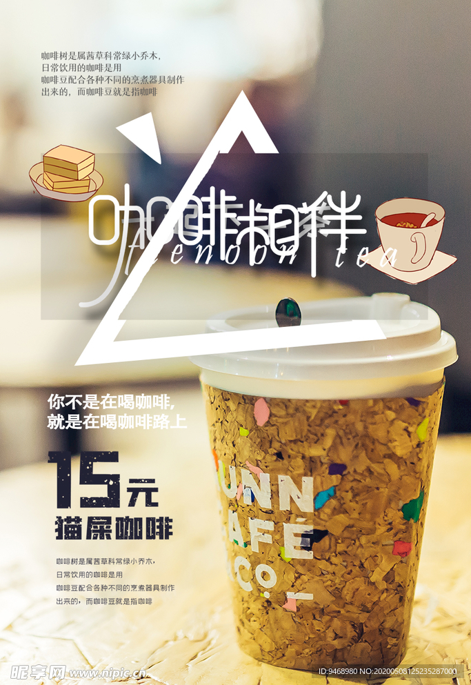 咖啡
