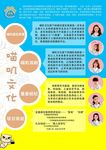 艺术学校海报
