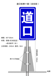 道口牌