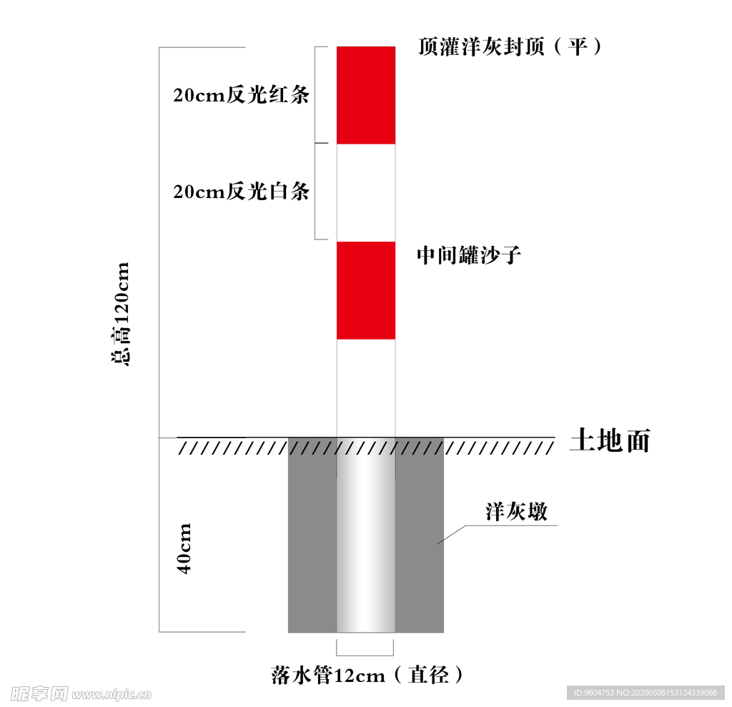 警示桩