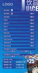 水吧价目表