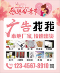 母亲节海报模板