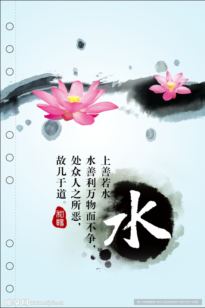 水