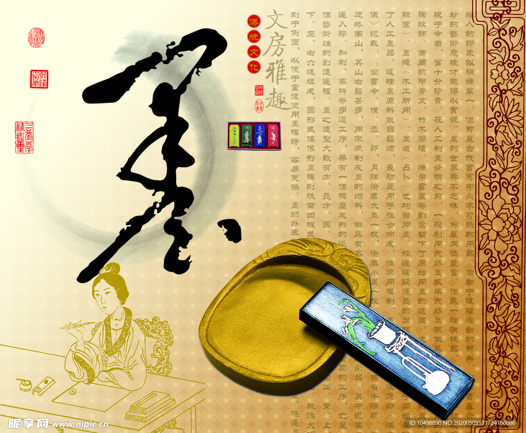 墨