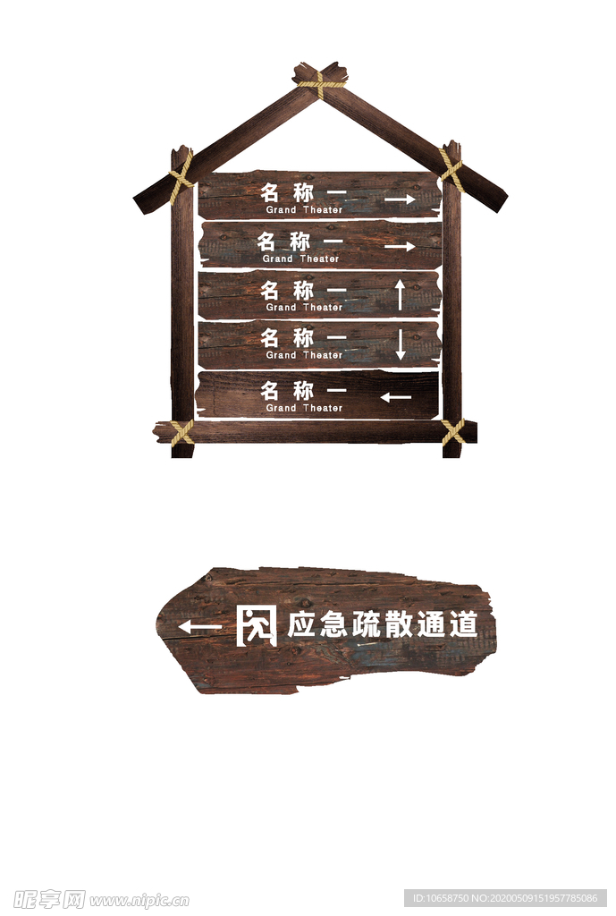 景区木牌
