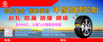中像狼牌轮胎