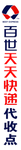 百世快递