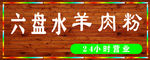防腐木门头