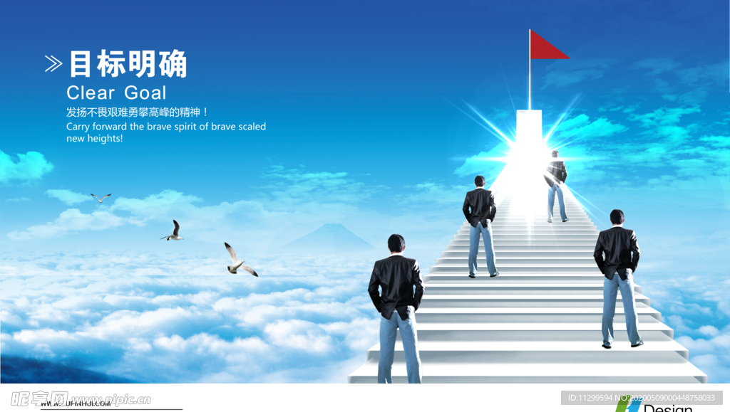 目标明确