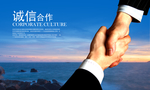诚信合作