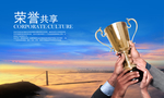 荣誉共享