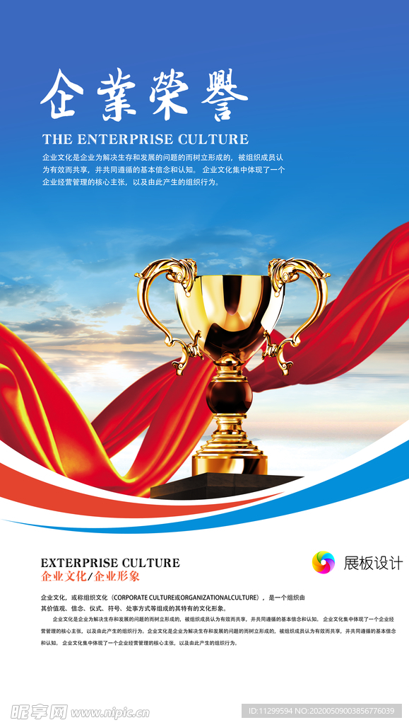 企业荣誉