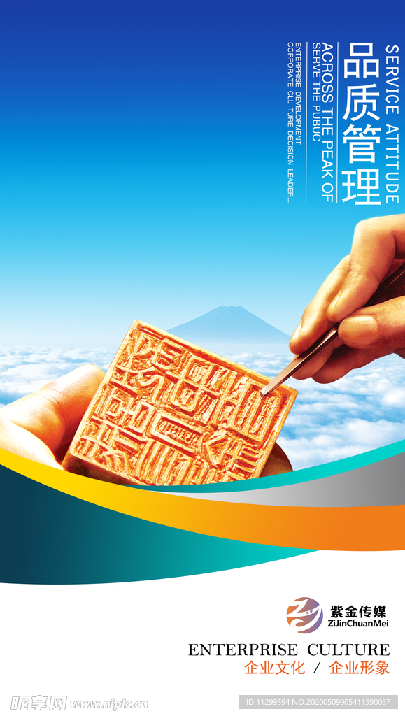 品质管理