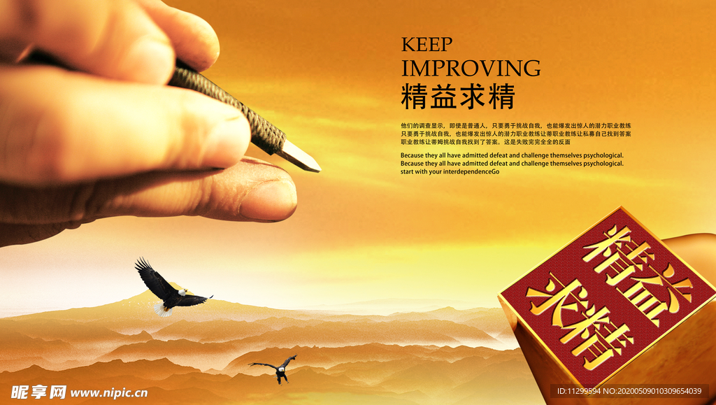 精益求精