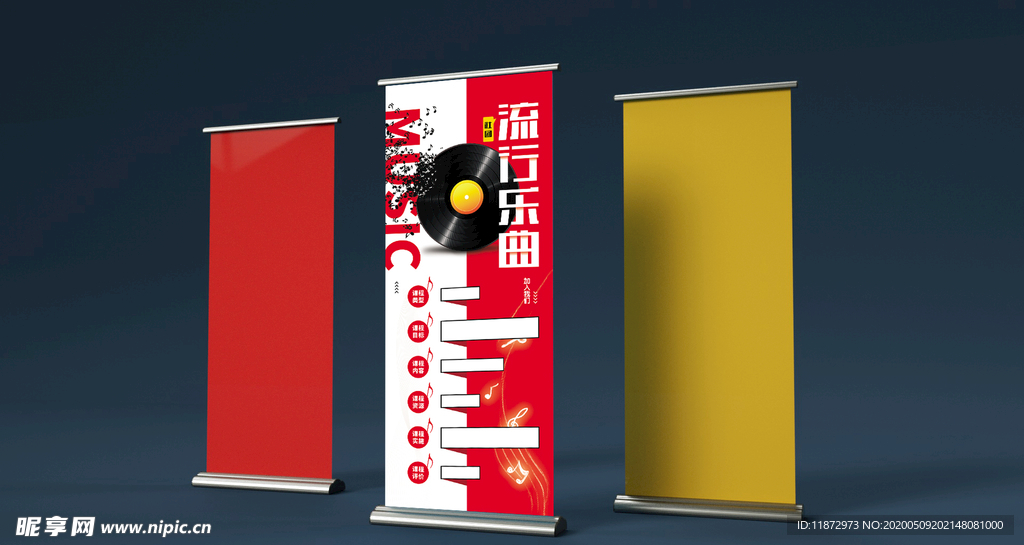 学校社团易拉宝展板设计