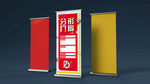 学校社团易拉宝展板设计