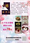 母亲节