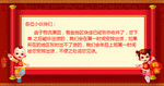 放假通知