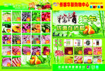 端午节传单