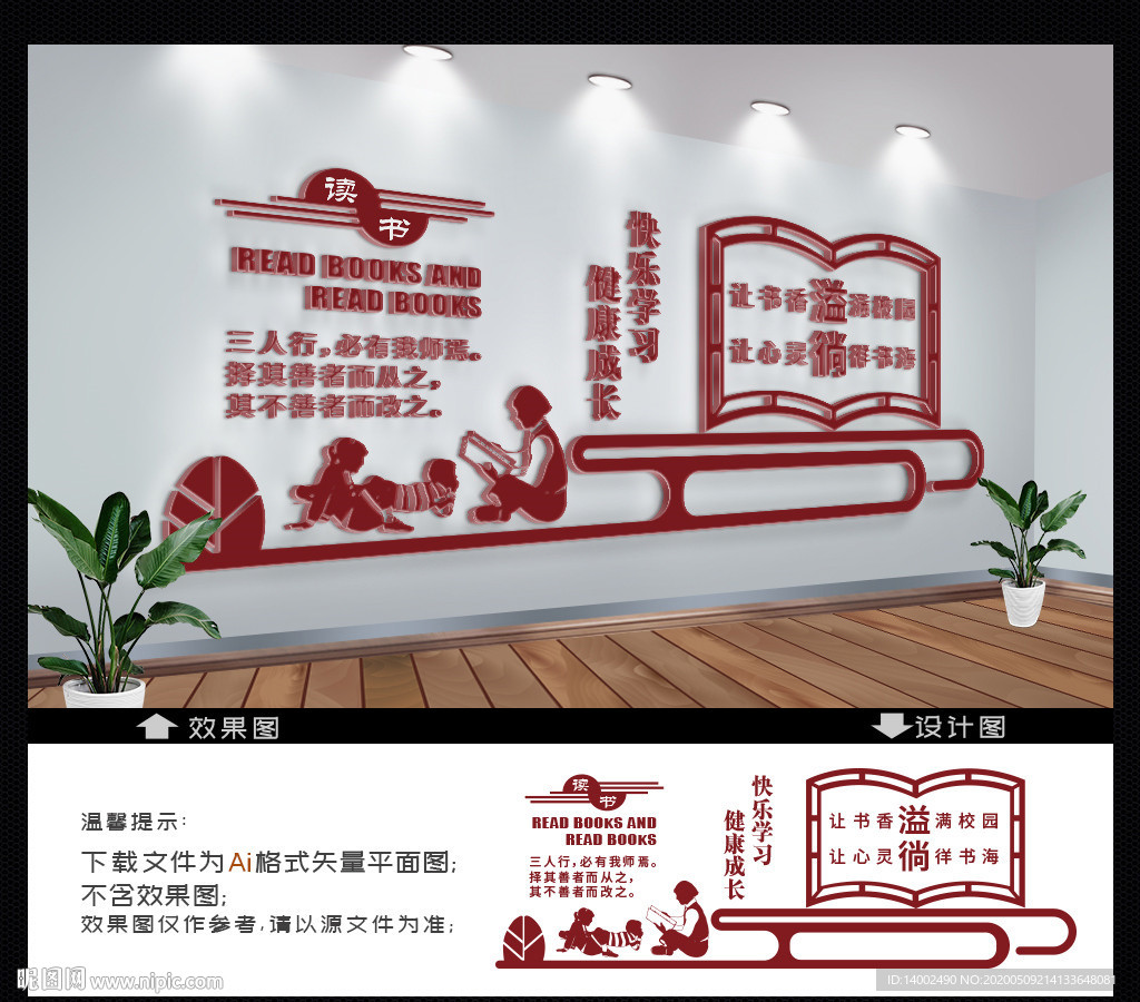 校园文化墙