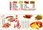 靓汤