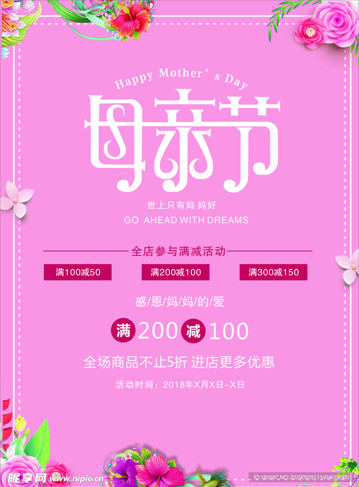 母亲节