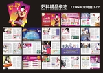 妇科杂志 中秋杂志